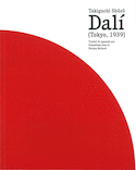 Dali (Tokyo, 1939)